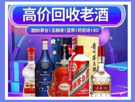 全椒老酒回收店